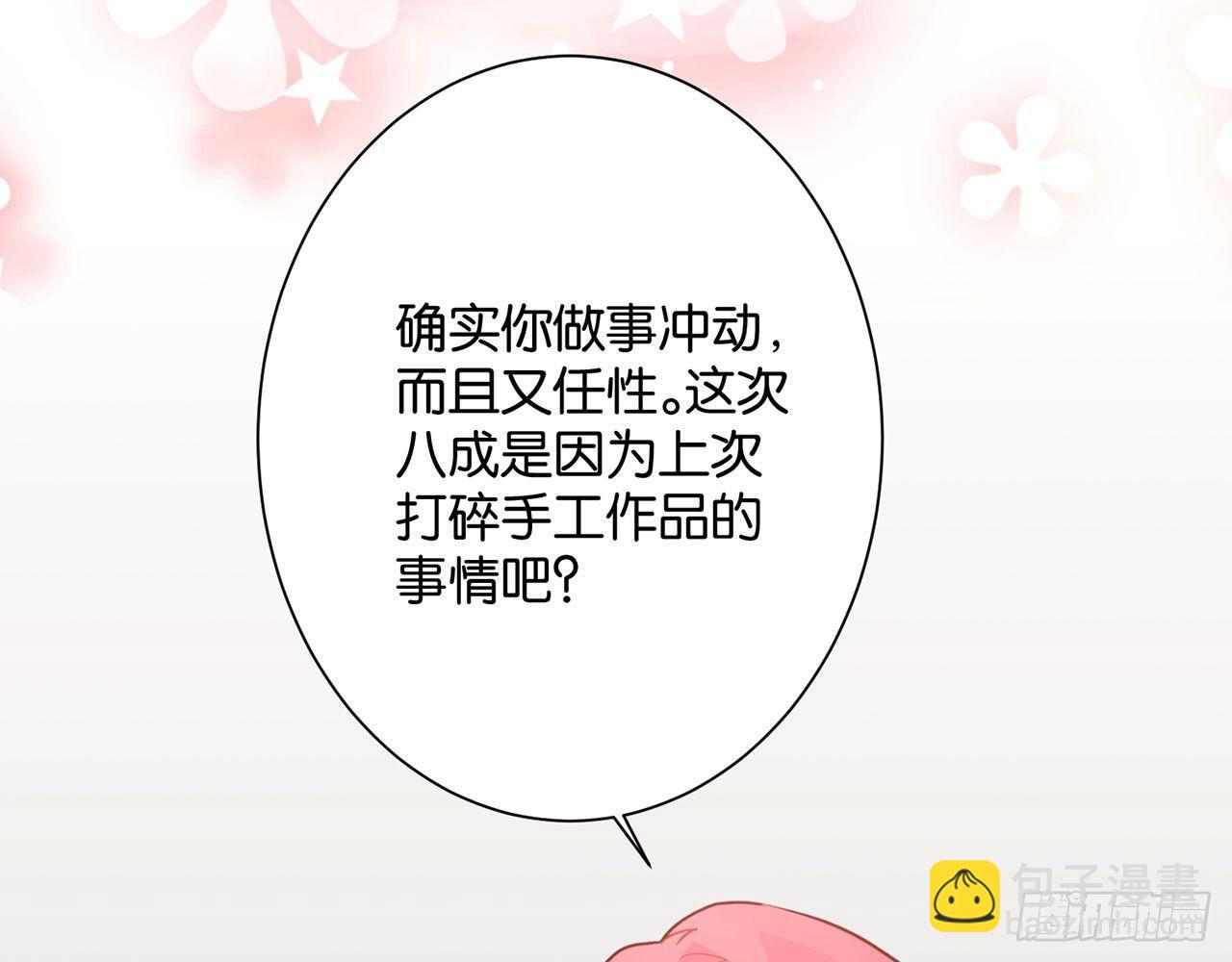 天方夜谭(下）(1/2)-第85话