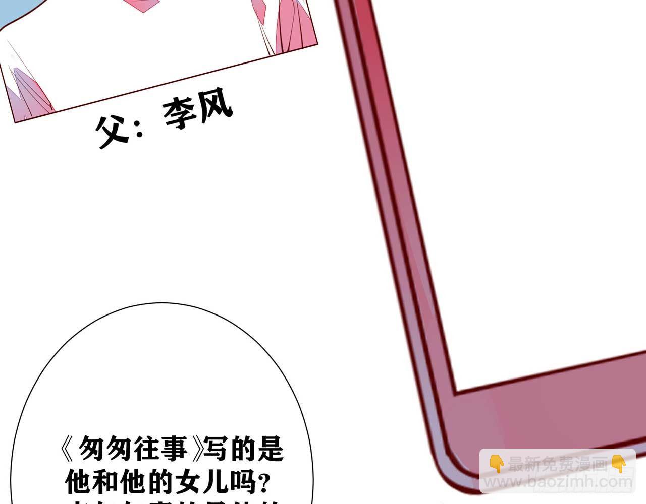 再见了，我的青春(1/2)-第87话