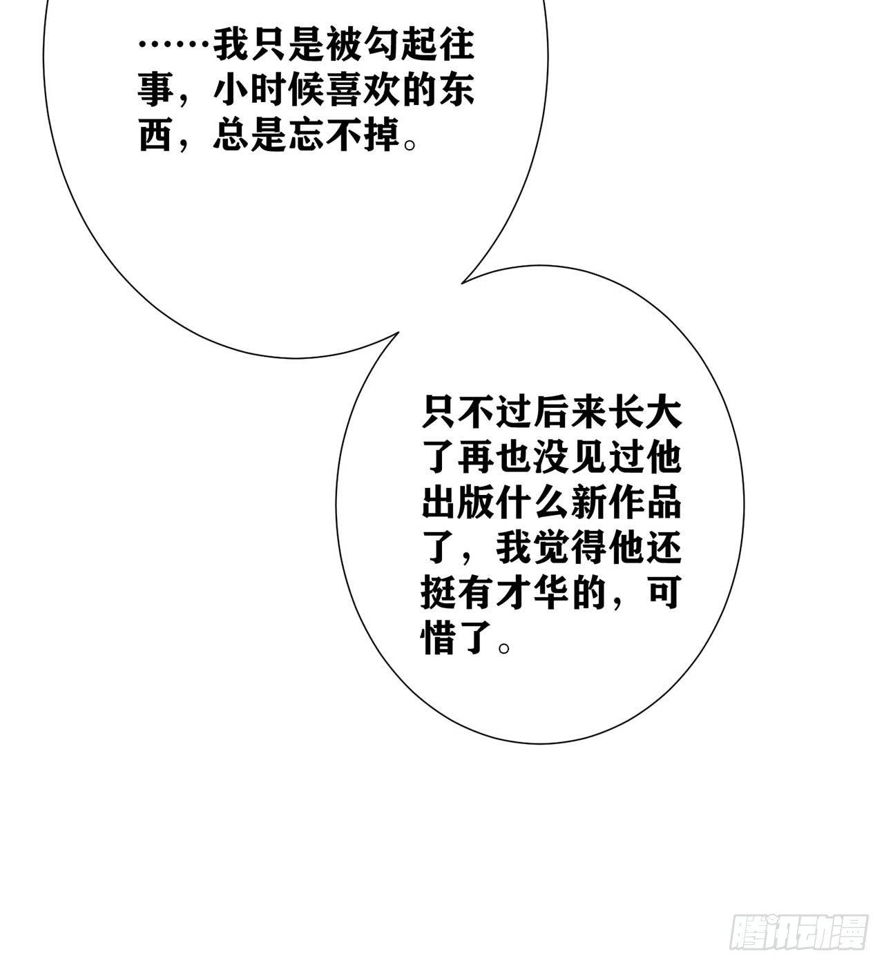 再见了，我的青春(1/2)-第87话