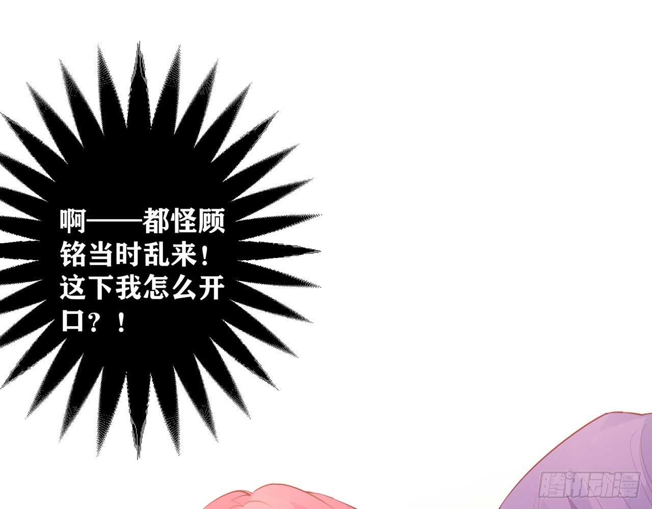再见了，我的青春(1/2)-第87话