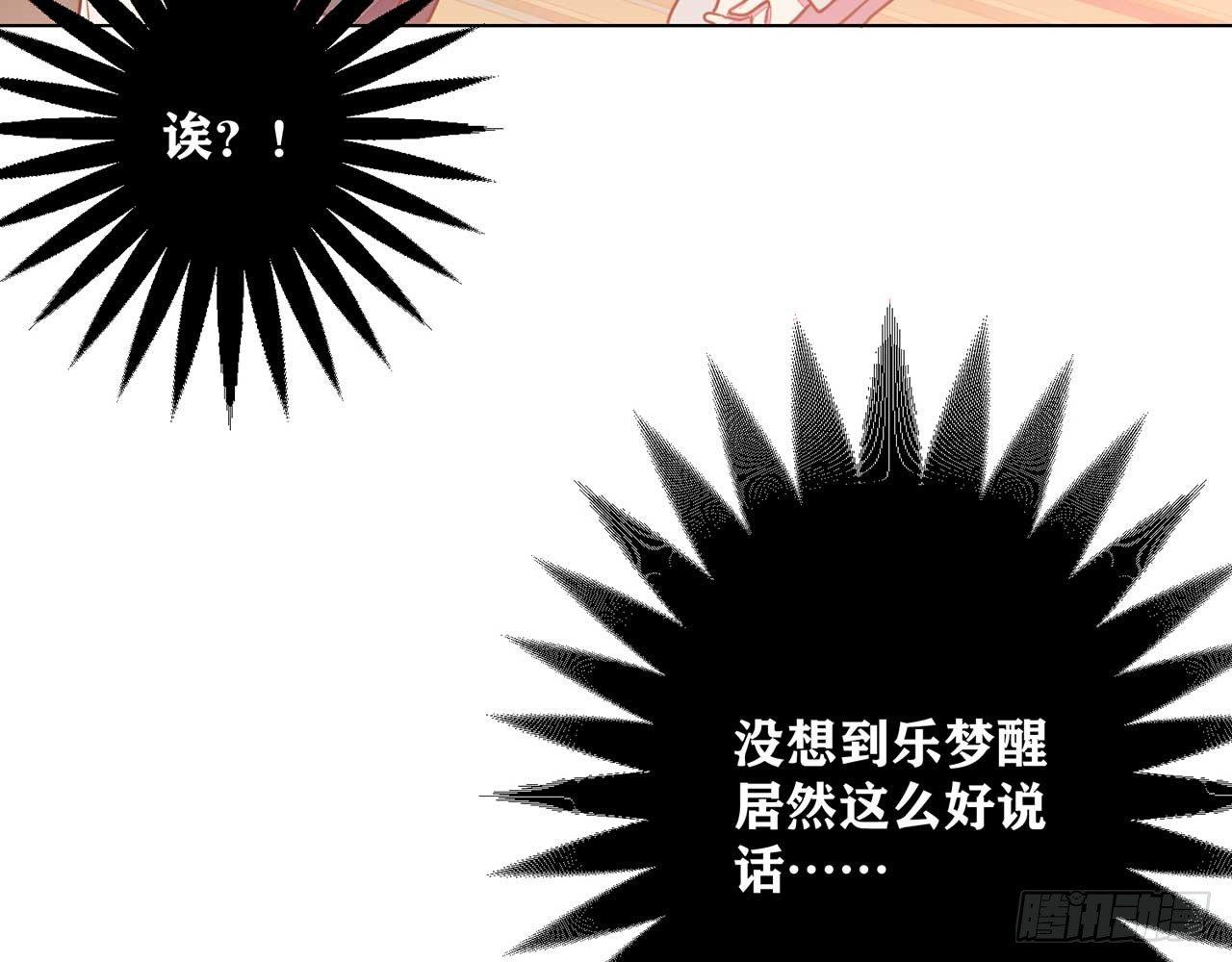 再见了，我的青春(1/2)-第87话