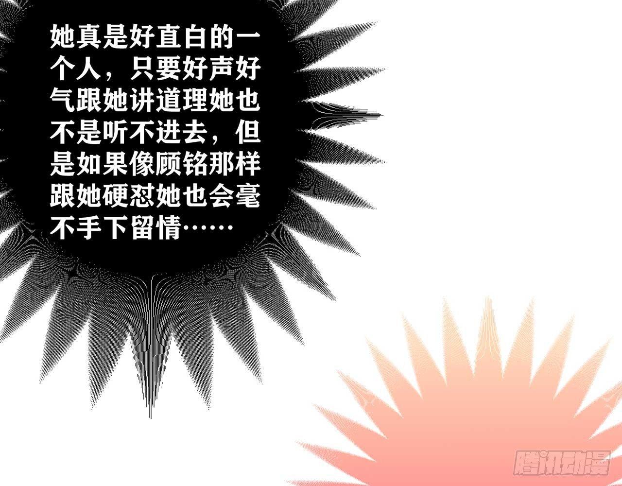 再见了，我的青春(1/2)-第87话