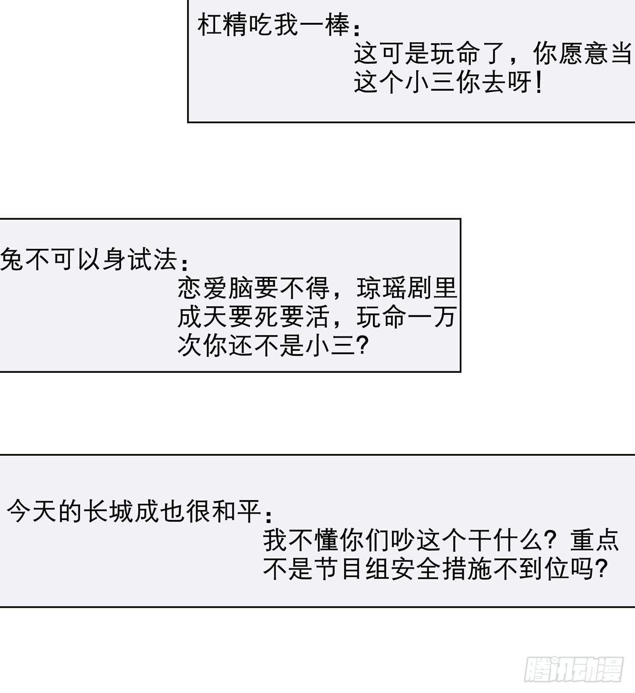 乐梦醒的选择(1/2)-第89话