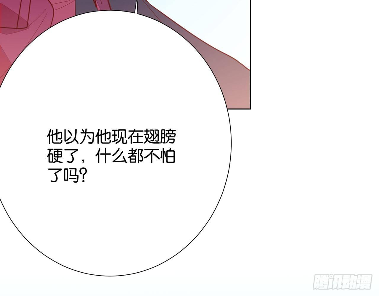 腥风血雨(1/2)-第91话