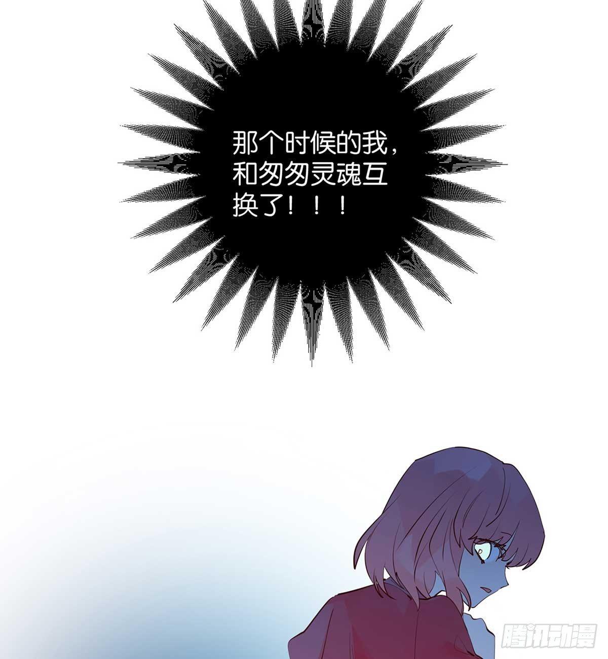 你就不要记得我(1/2)-第93话