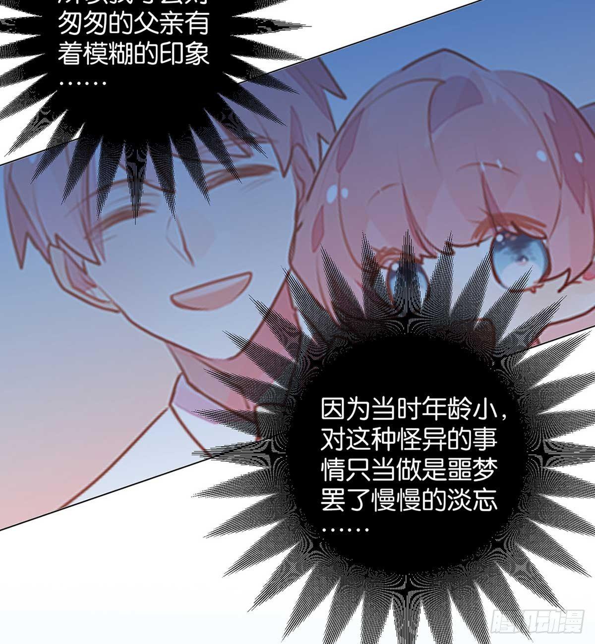 你就不要记得我(1/2)-第93话