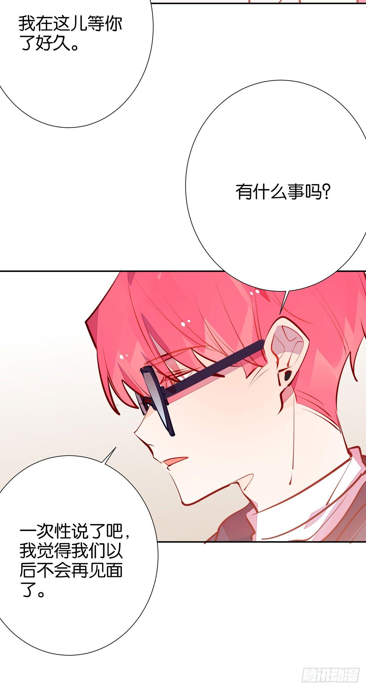 蓄谋已久的死亡(1/2)-第95话
