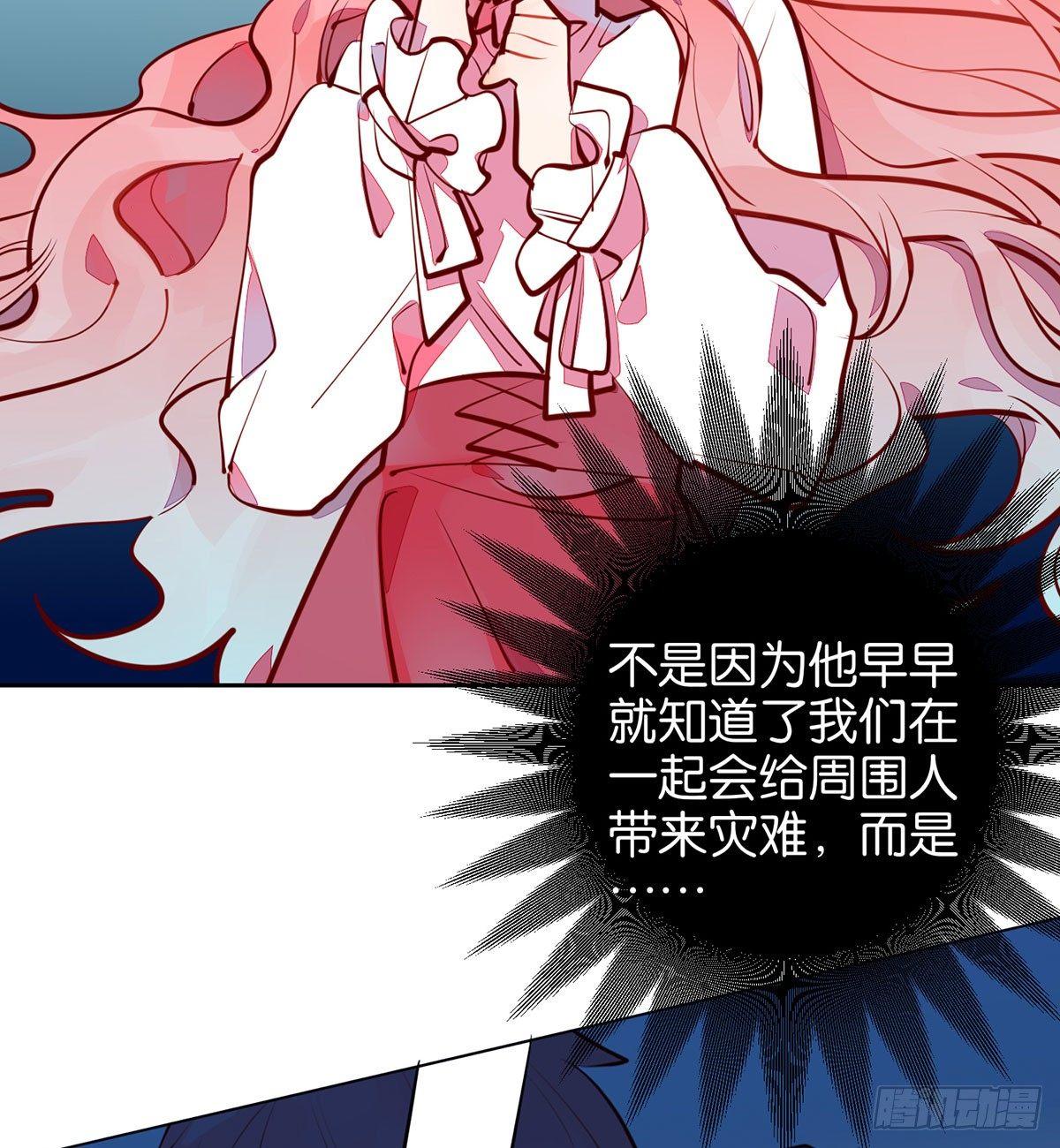 蓄谋已久的死亡(1/2)-第95话