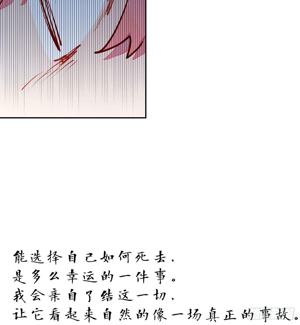 蓄谋已久的死亡(1/2)-第95话