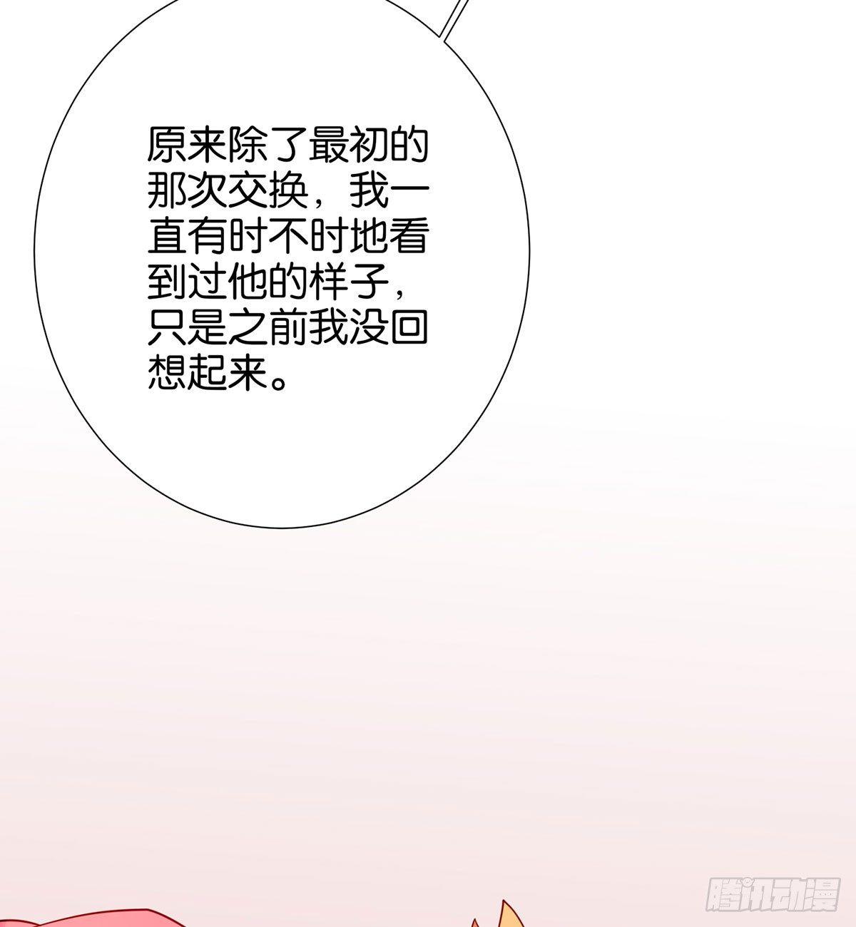 我们本不该遇见彼此(1/2)-第97话
