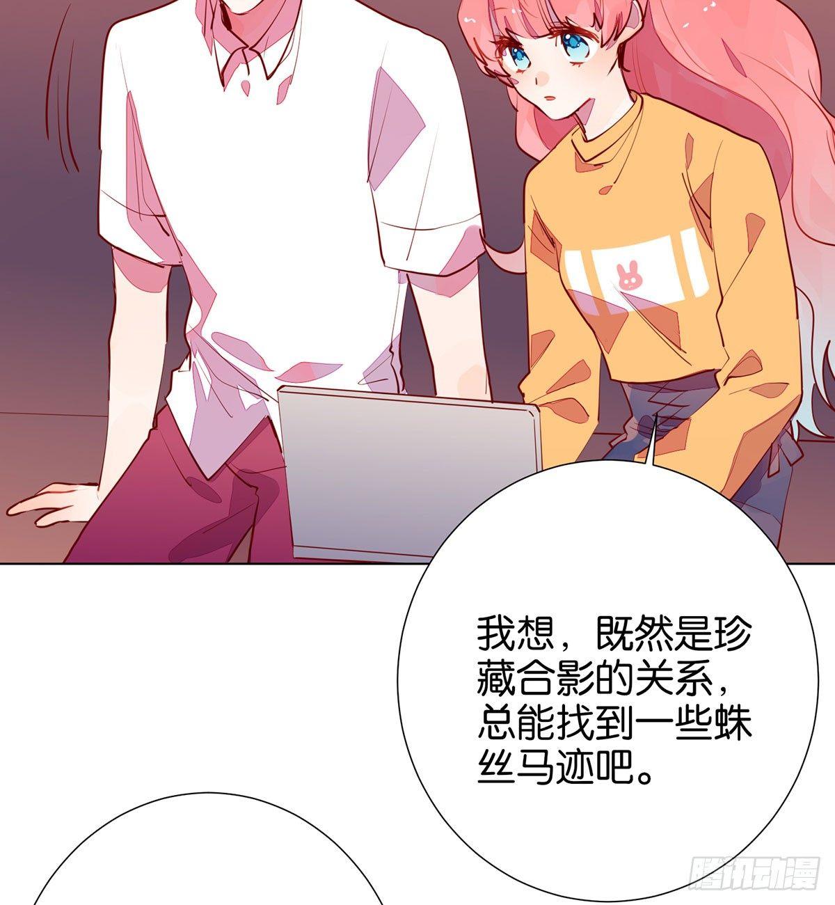 我们本不该遇见彼此(1/2)-第97话