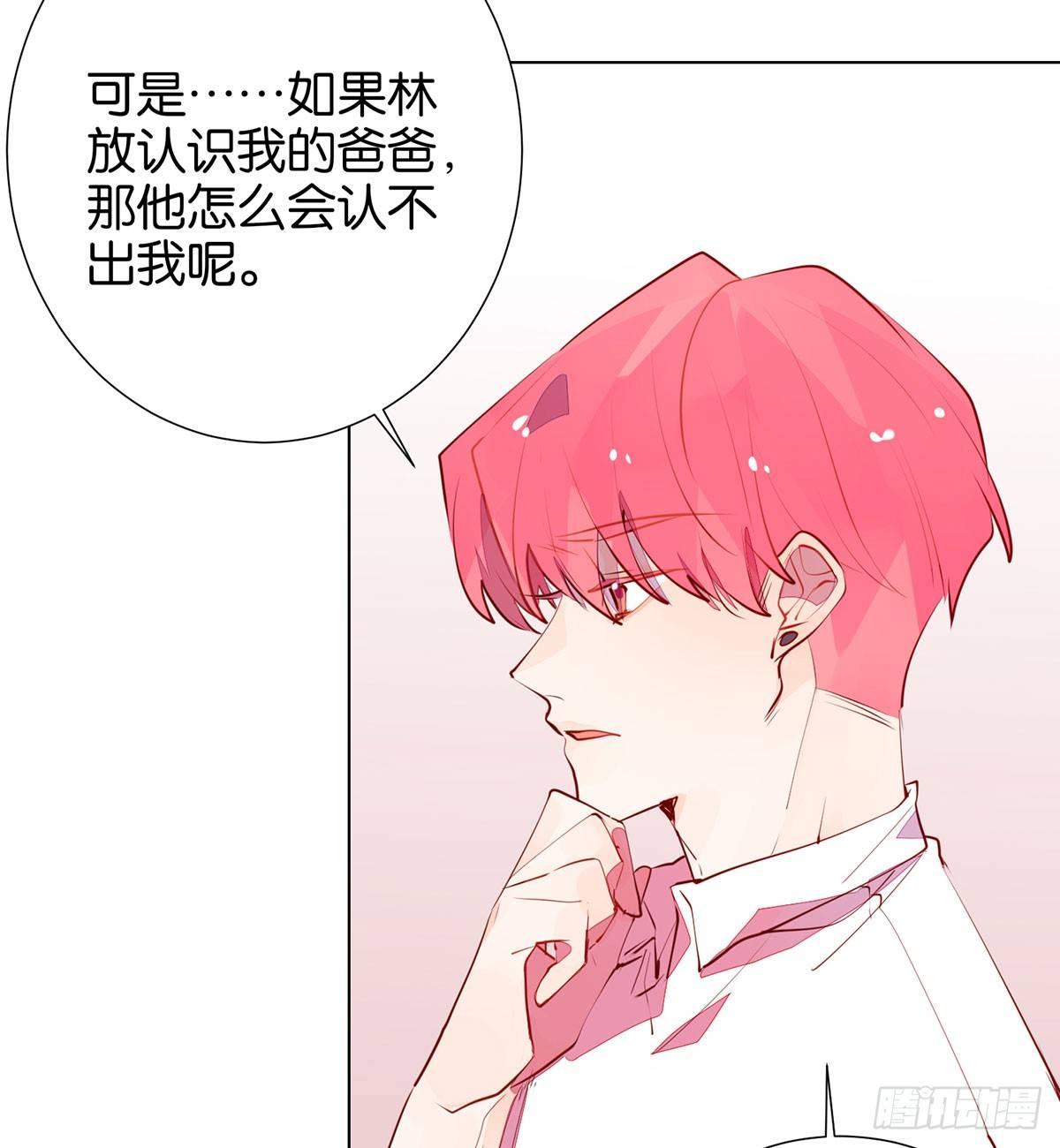我们本不该遇见彼此(1/2)-第97话