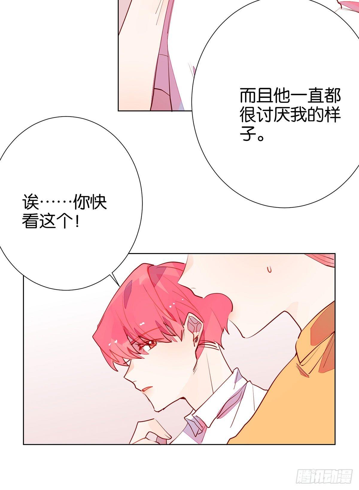 我们本不该遇见彼此(1/2)-第97话