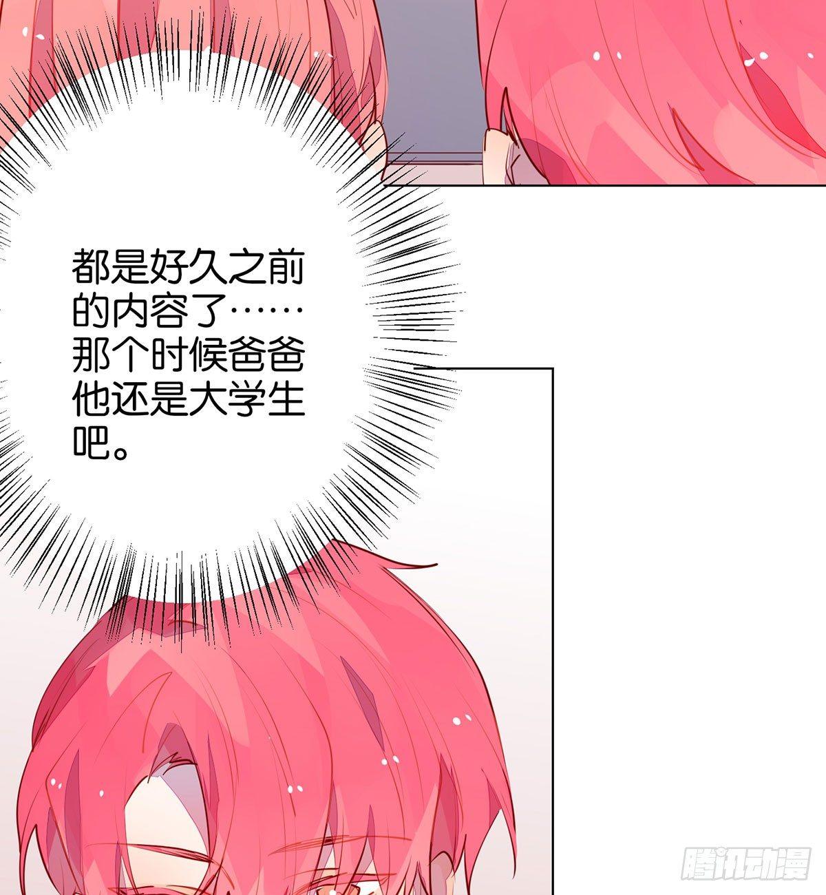 我们本不该遇见彼此(1/2)-第97话