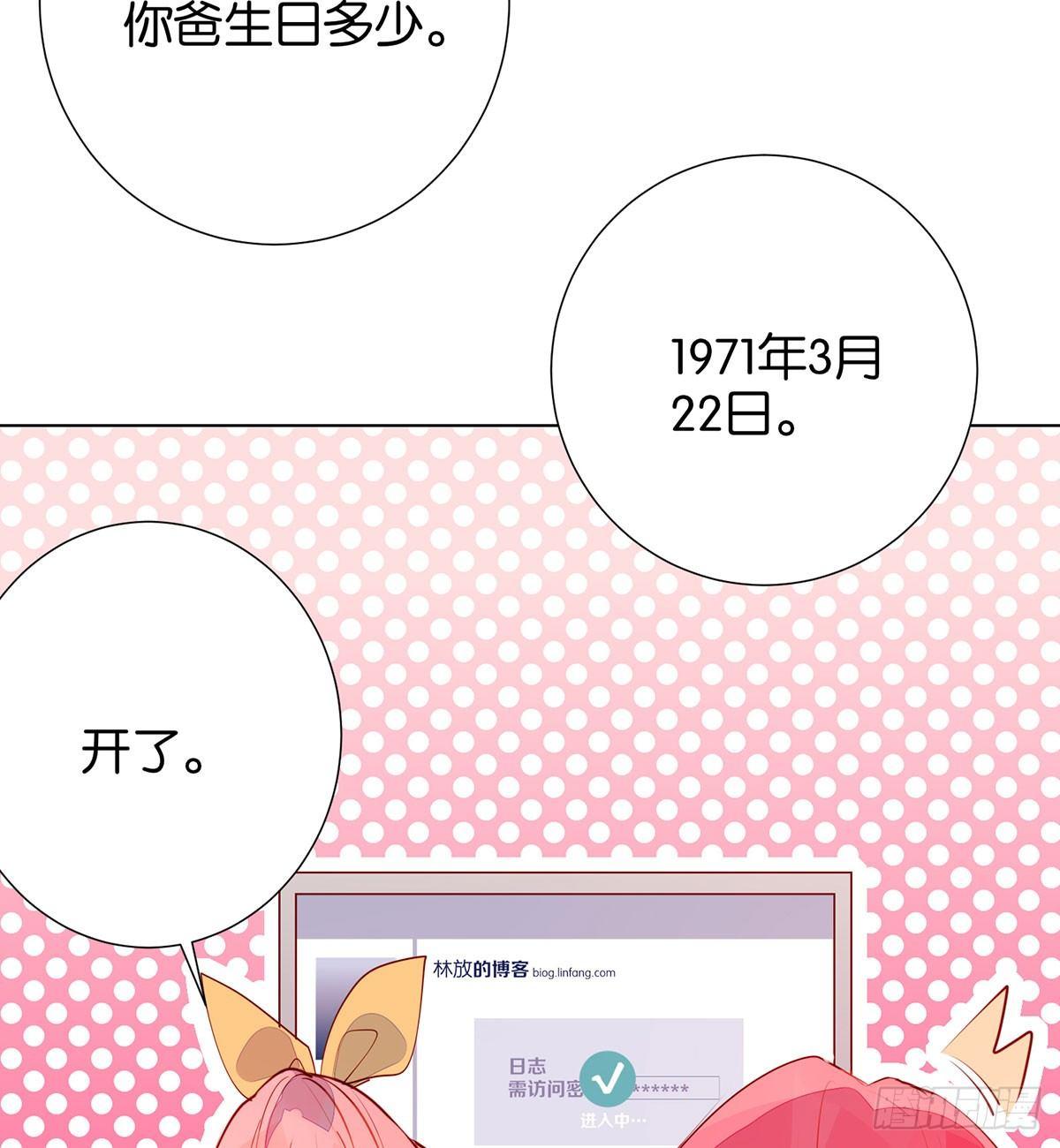 我们本不该遇见彼此(1/2)-第97话