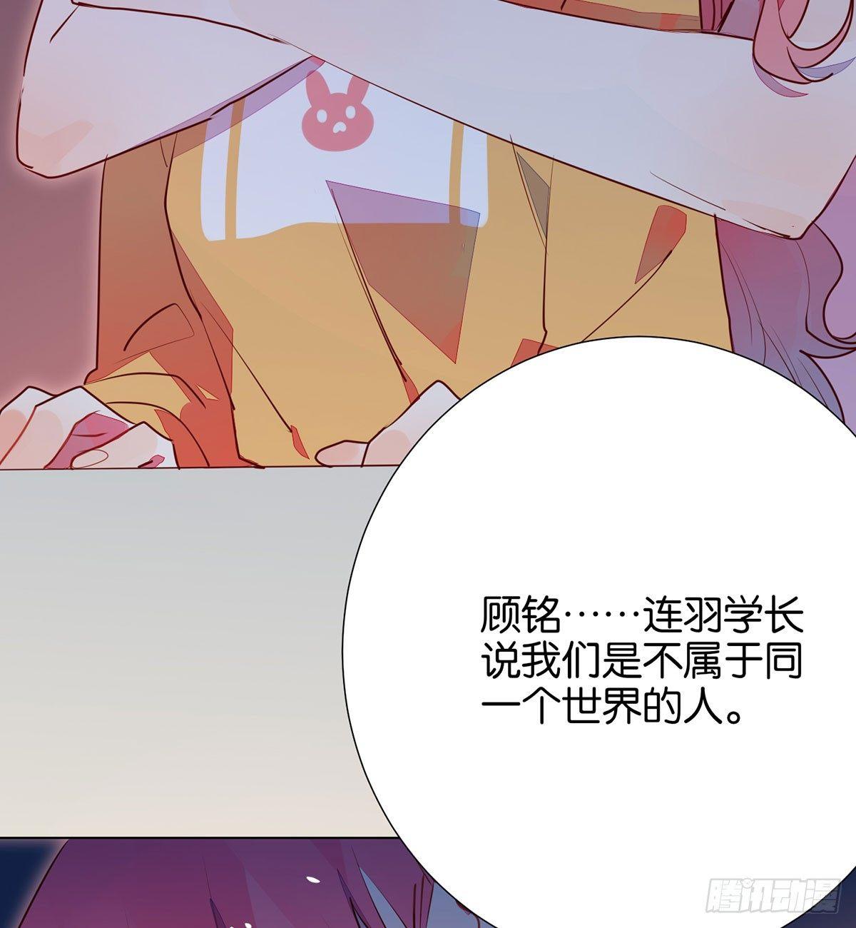 我们本不该遇见彼此(1/2)-第97话