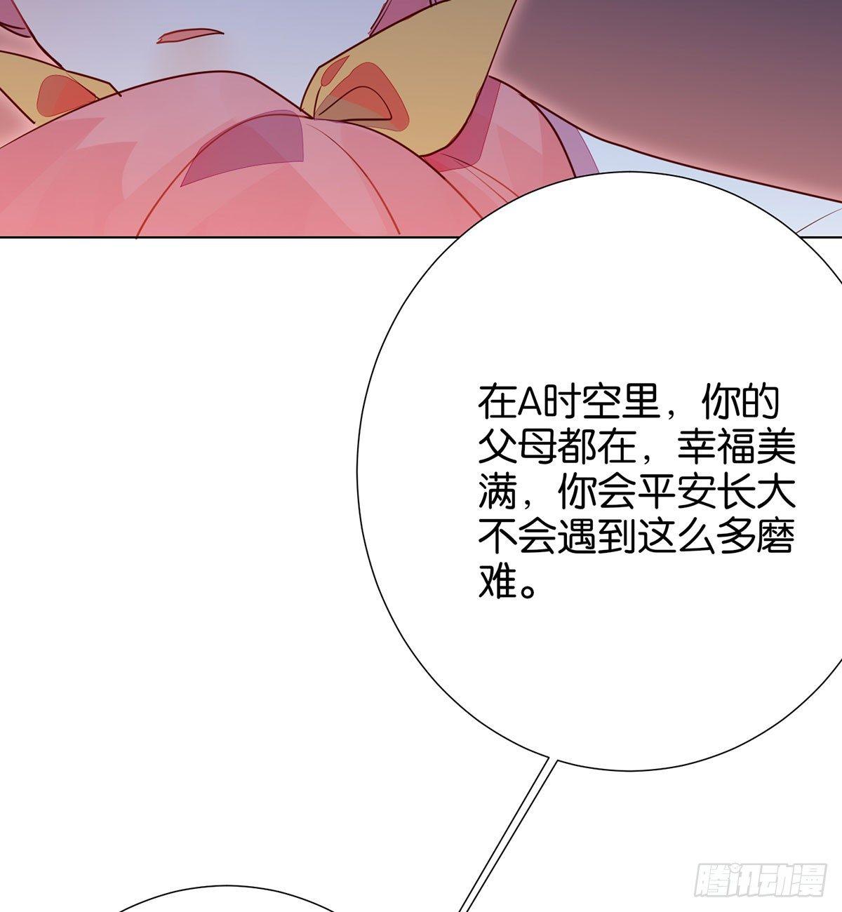 我们本不该遇见彼此(1/2)-第97话
