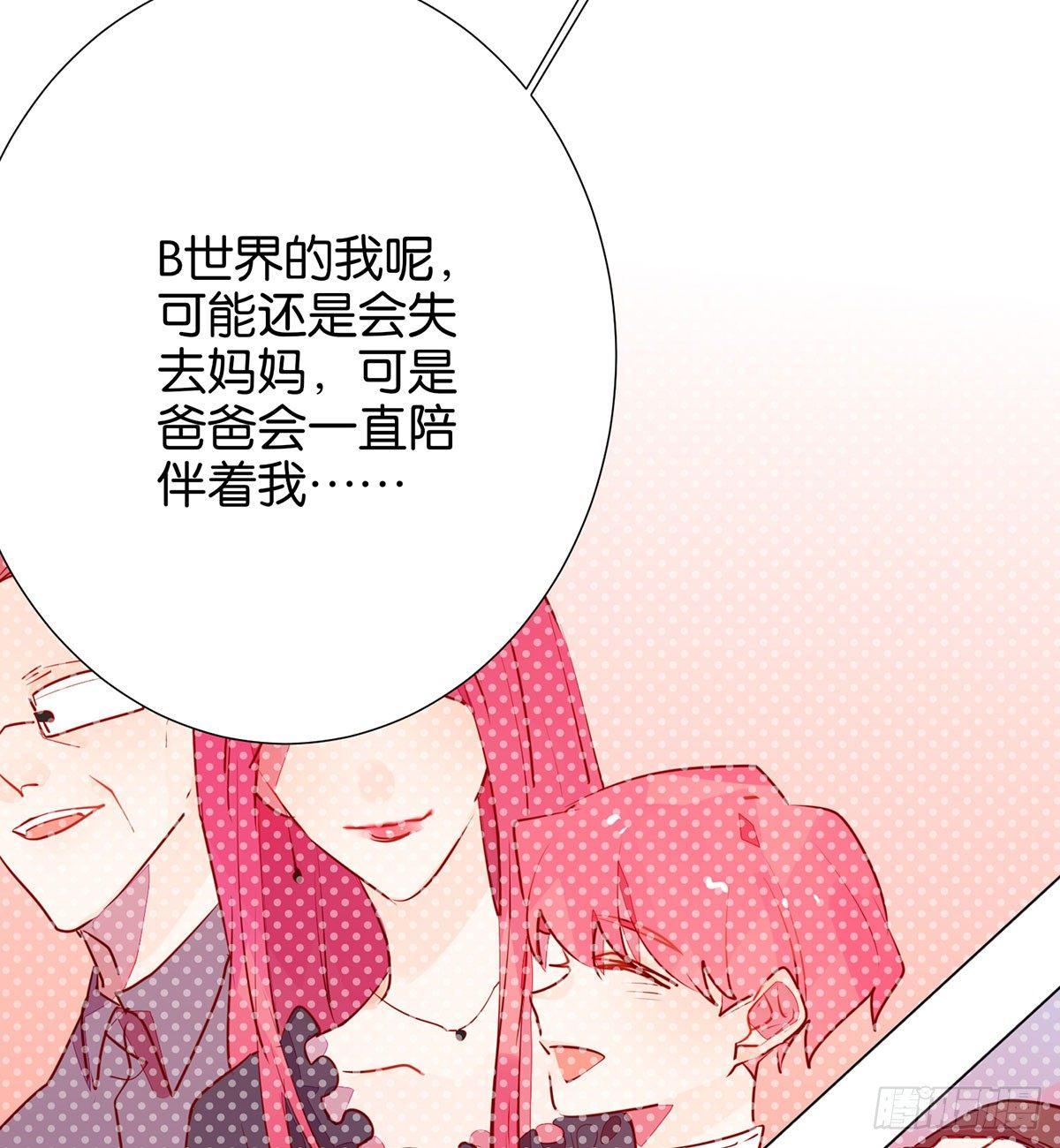 我们本不该遇见彼此(1/2)-第97话