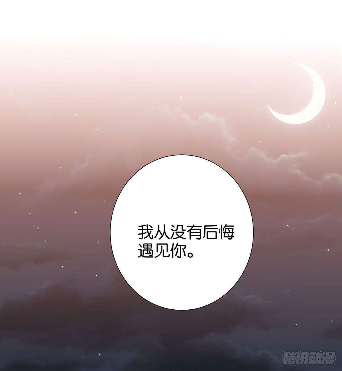 我们本不该遇见彼此(1/2)-第97话