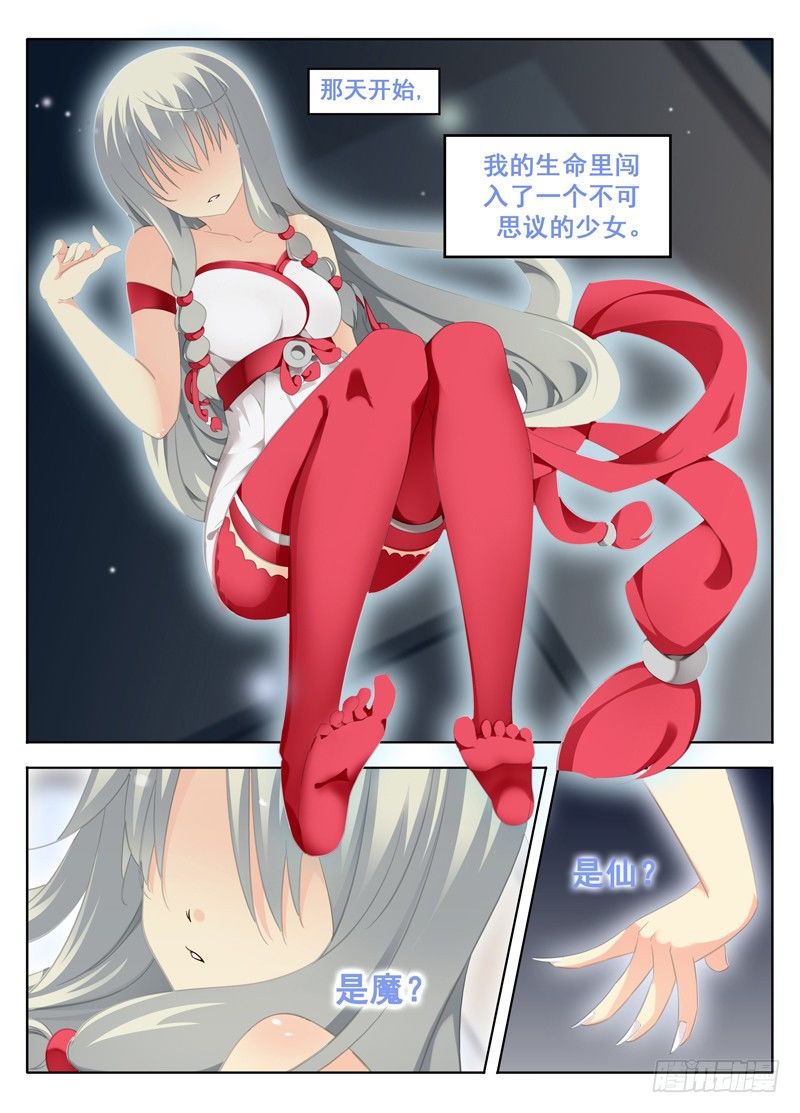 🍼碟仙 突如其来的艳遇 第1页