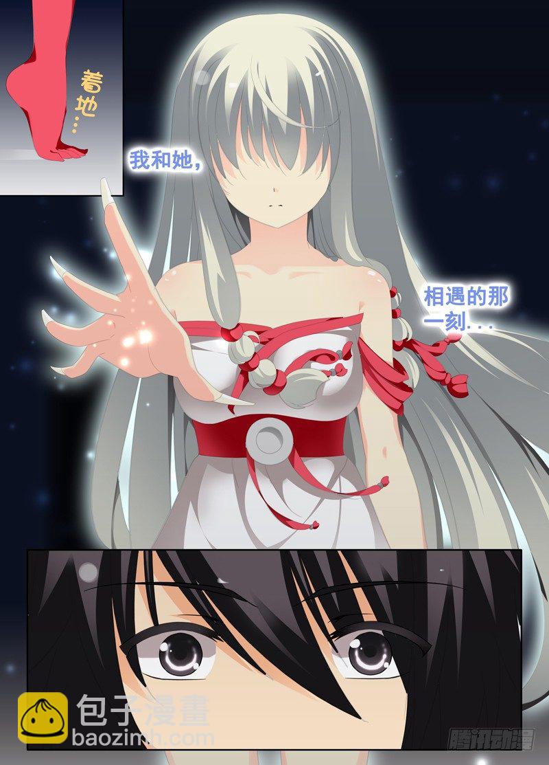 🍼碟仙 突如其来的艳遇 第4页