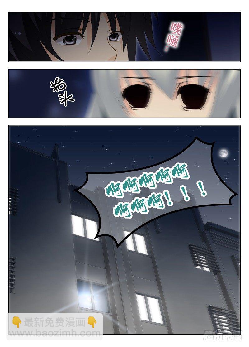 🍼碟仙 突如其来的艳遇 第6页