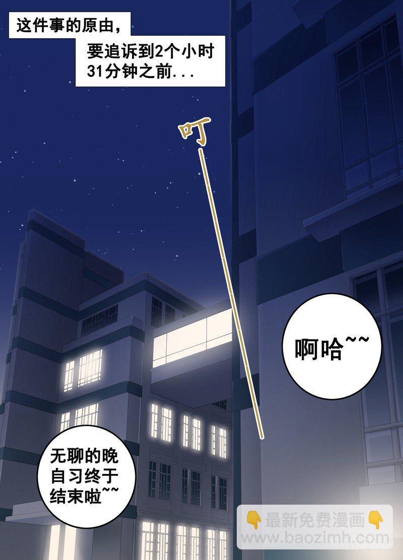 🍼碟仙 突如其来的艳遇 第7页
