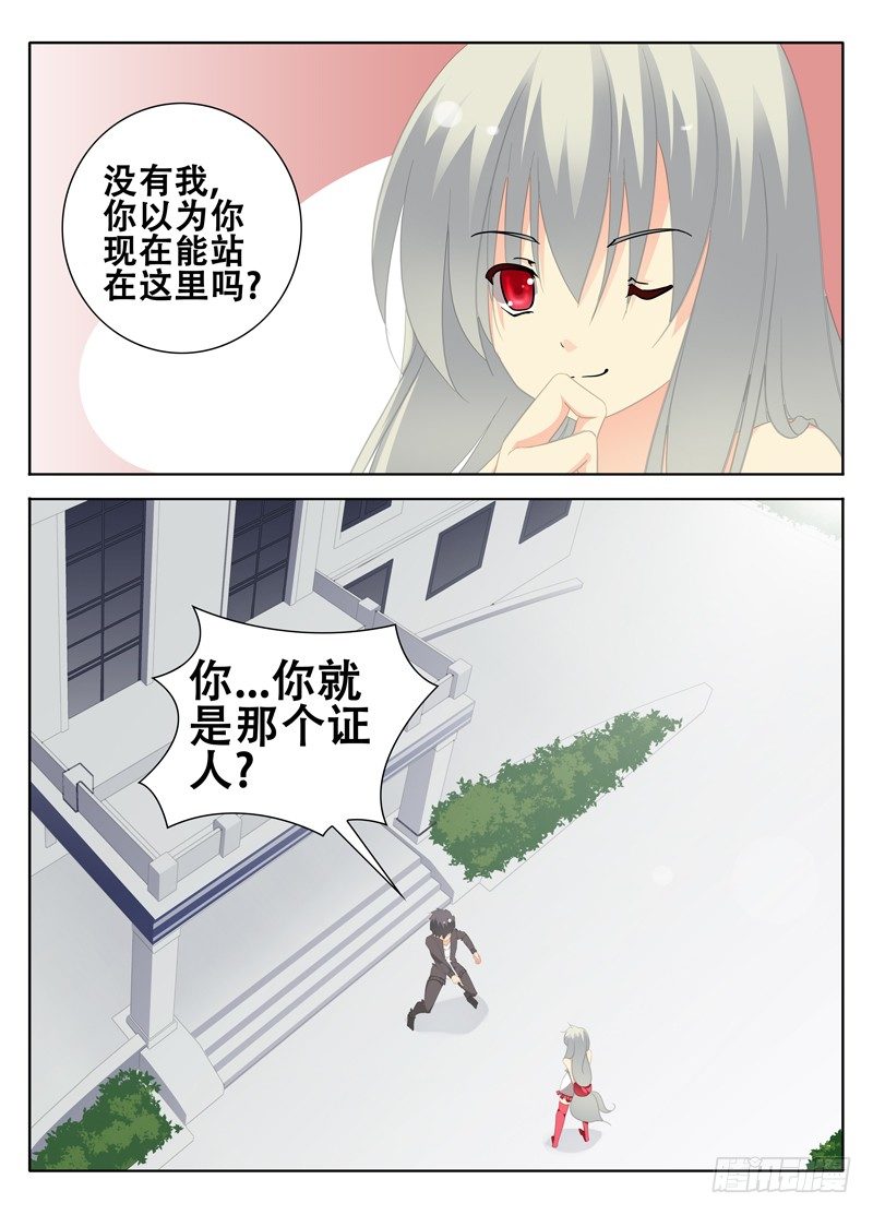🍼碟仙 圈套 第1页