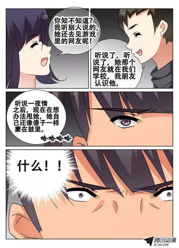 🍼碟仙 端倪 第1页