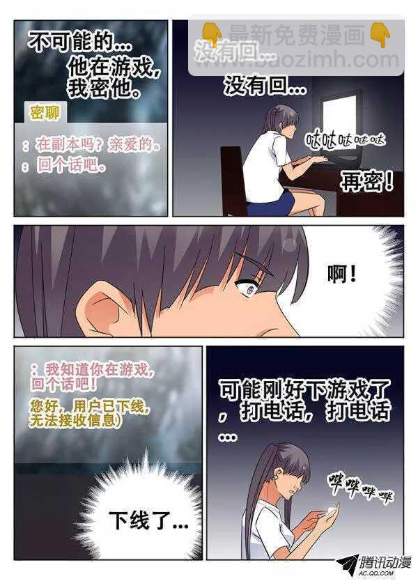 🍼碟仙 端倪 第2页