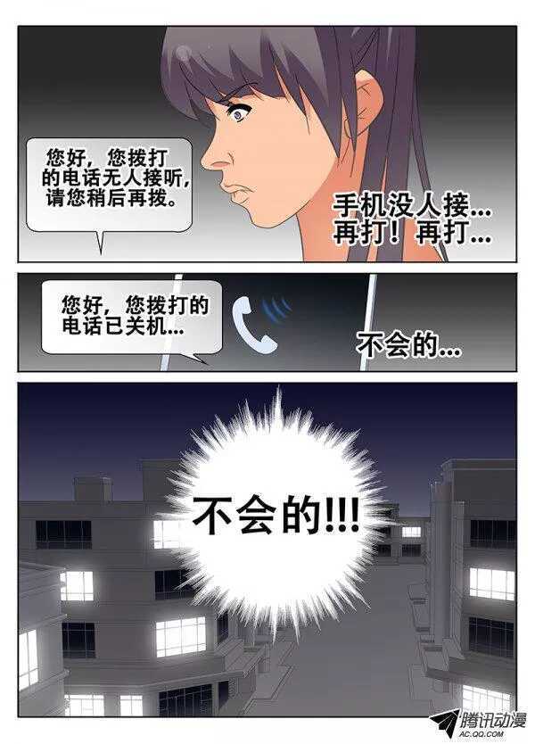 🍼碟仙 端倪 第3页