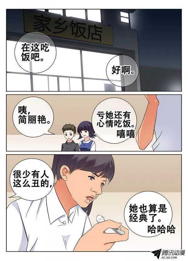 🍼碟仙 端倪 第4页