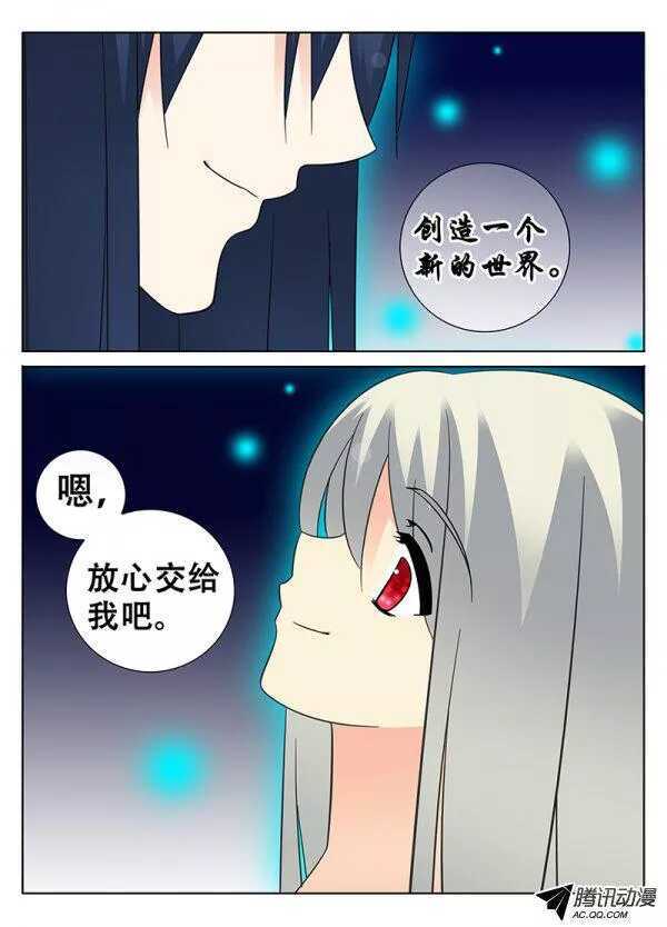 🍼碟仙 又闯空门 第3页