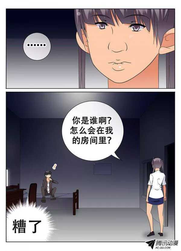 🍼碟仙 又闯空门 第8页