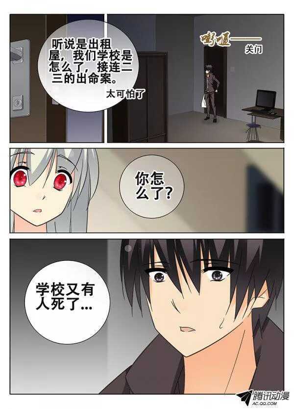 🍼碟仙 事件的开端 第2页