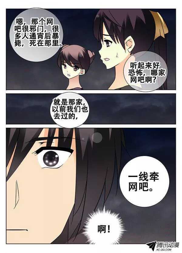 🍼碟仙 事件的开端 第4页