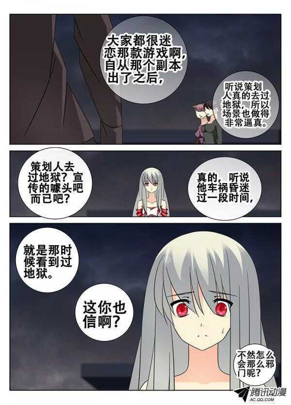 🍼碟仙 事件的开端 第5页