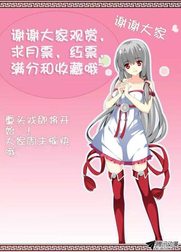 🍼碟仙 事件的开端 第9页