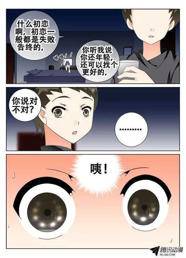 🍼碟仙 一起来吧！ 第5页