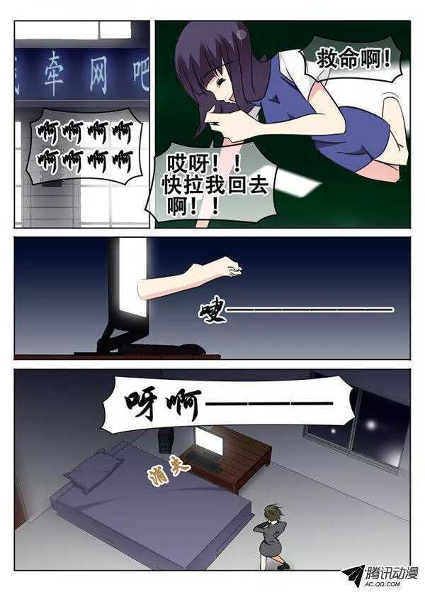 🍼碟仙 一起来吧！ 第6页