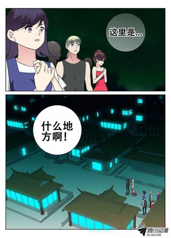 🍼碟仙 一起来吧！ 第8页