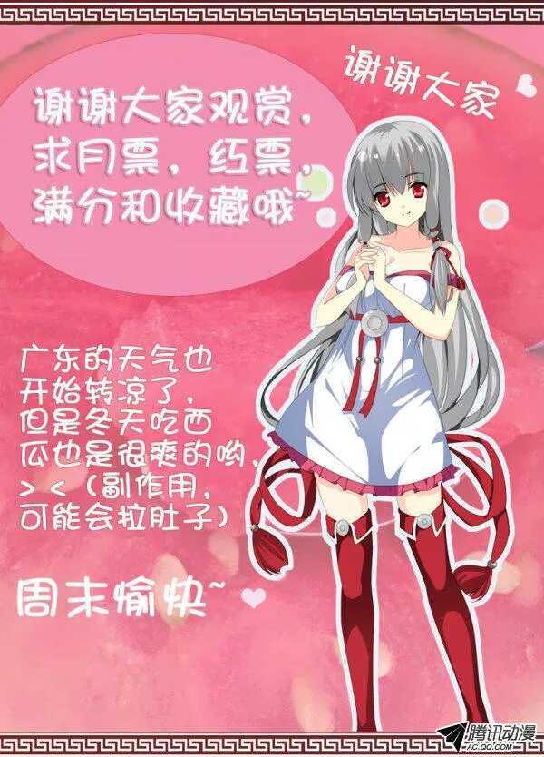 🍼碟仙 一起来吧！ 第9页