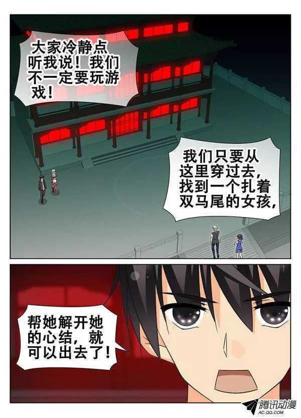 🍼碟仙 失控 第1页