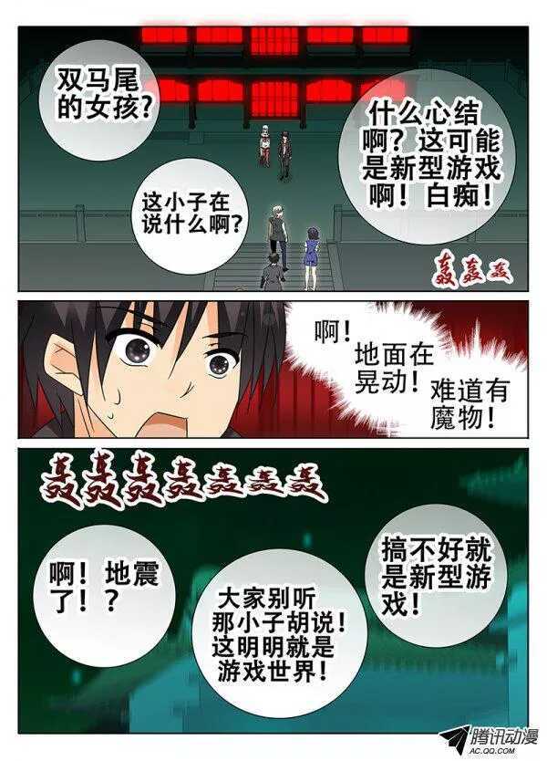 🍼碟仙 失控 第2页
