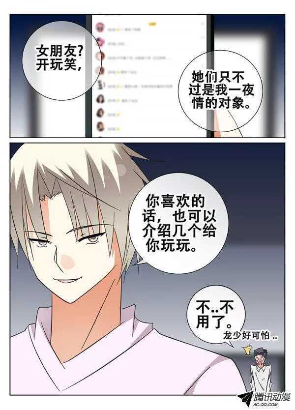 🍼碟仙 失控 第6页