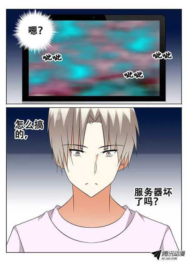 🍼碟仙 失控 第7页