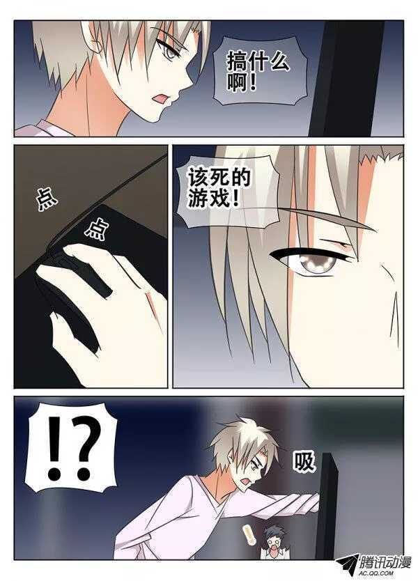 🍼碟仙 失控 第8页