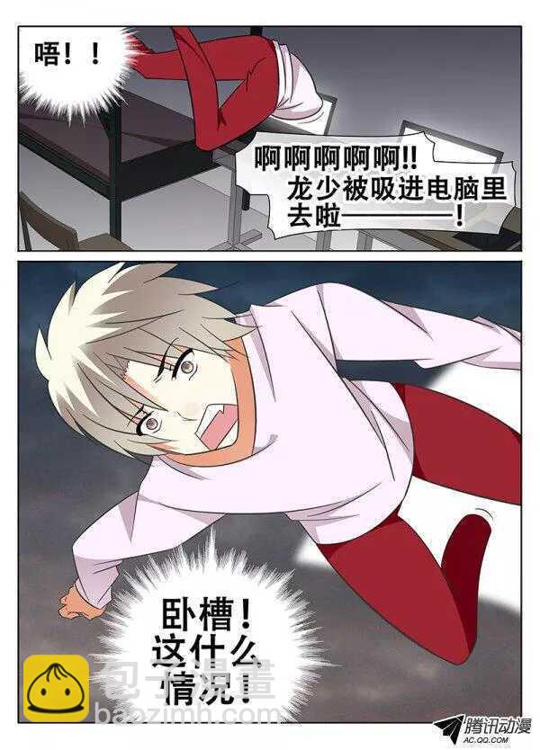 🍼碟仙 失控 第9页