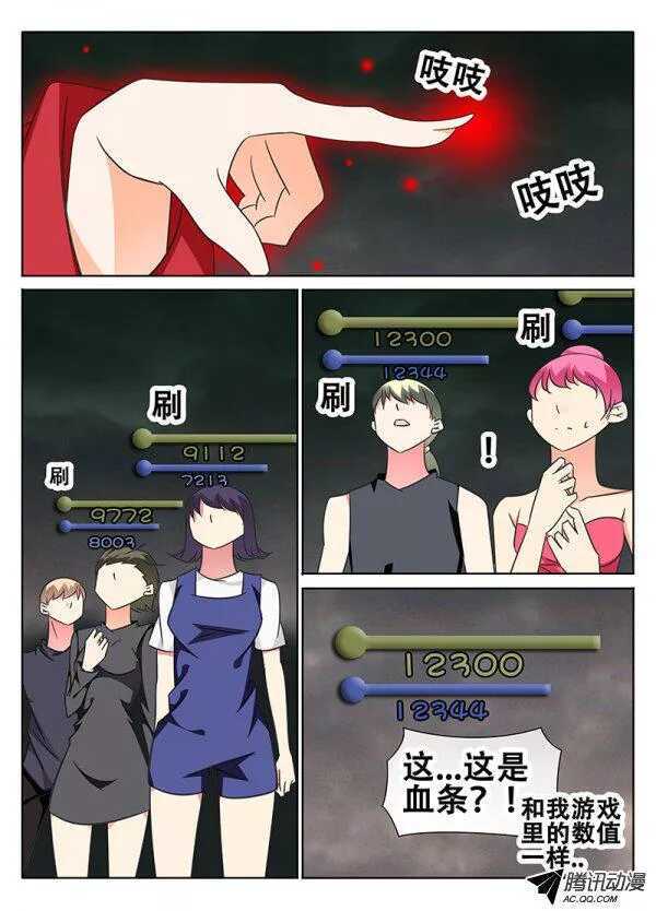🍼碟仙 游戏开始 第2页
