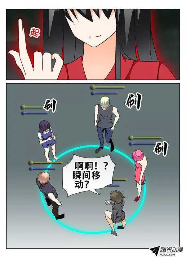 🍼碟仙 游戏开始 第3页